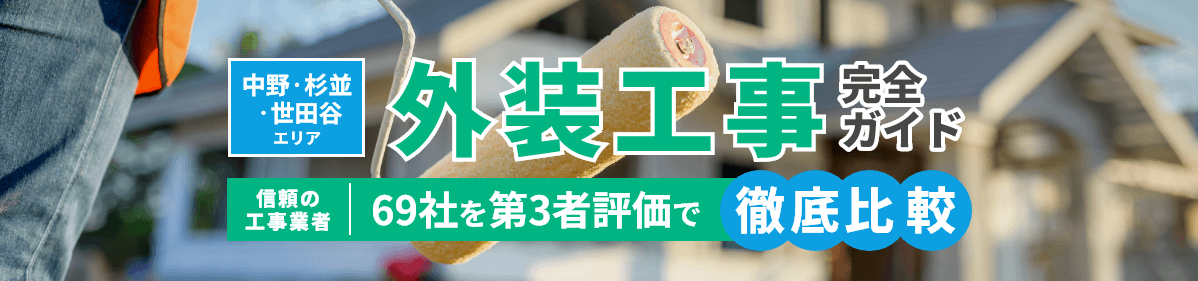 トーソーコンストラクション