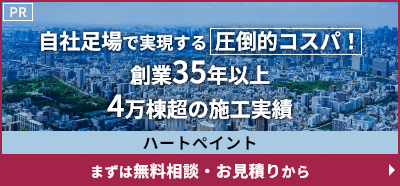 公式HPで詳しく見る