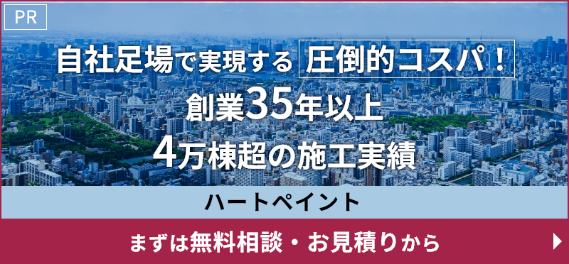 公式HPで詳しく見る