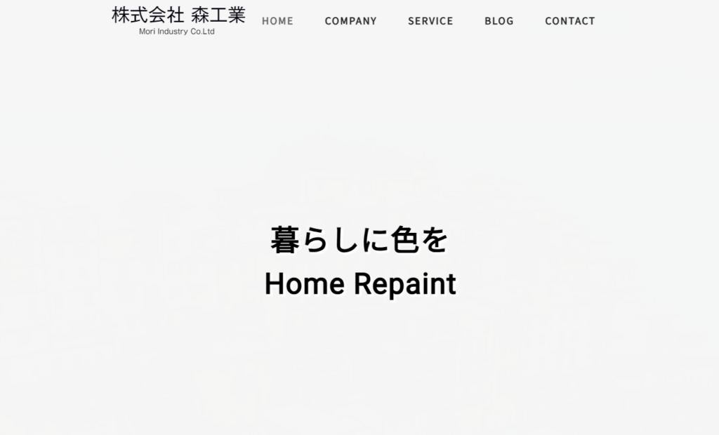 株式会社森工業