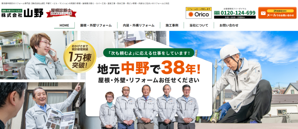 株式会社山野