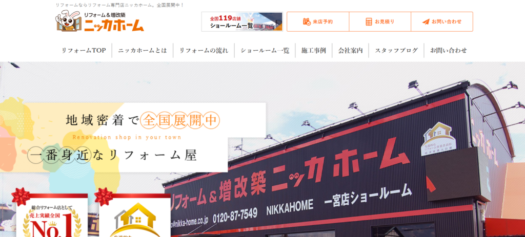 ニッカホーム株式会社
