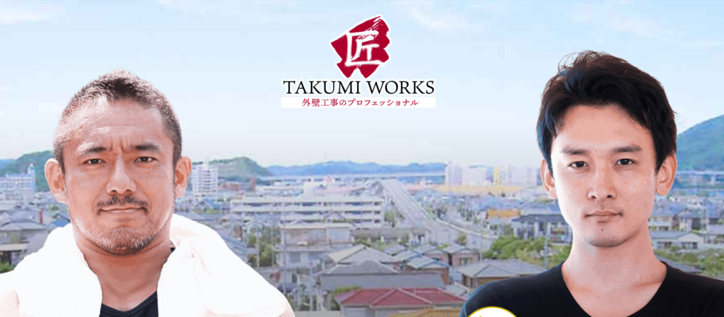株式会社 匠ワークス