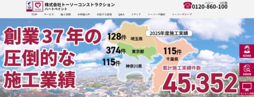 ハートペイントの評判・口コミは？利用者の本音と“向いている人”を徹底解説