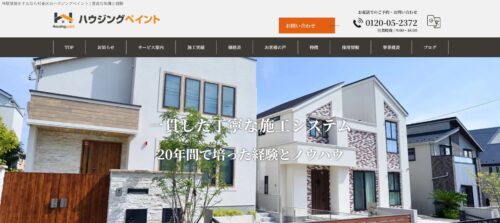 ハウジングペイント（株式会社クラフト）の評判・口コミは？外壁塗装・屋根工事の満足度と“失敗しない選び方”を解説
