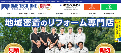 ホームテックワンの評判・口コミは？中野・杉並・世田谷で選ばれる理由と注意点を徹底解説