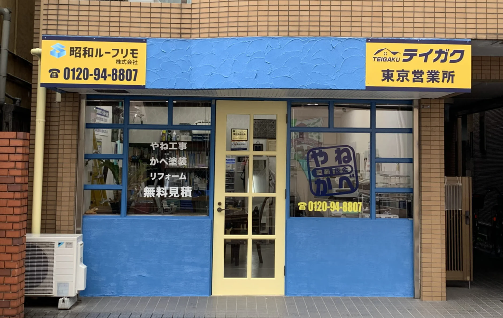 株式会社テイガク公式HPの画像