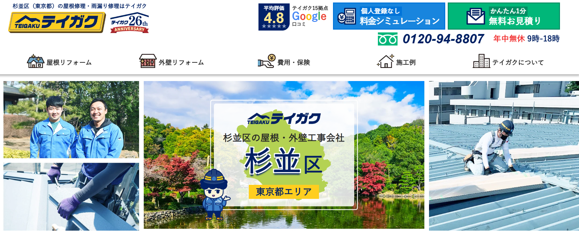 株式会社テイガクの評判は？口コミや特徴・向いている人を解説