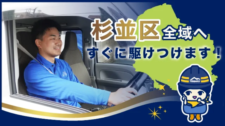株式会社テイガク公式HPの画像